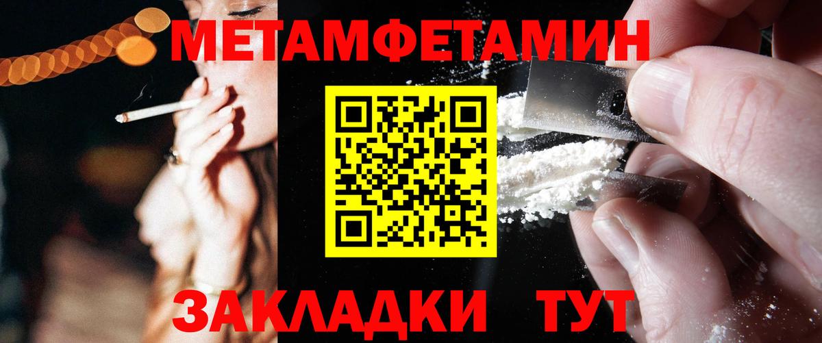АМФ VHQ  Вход с VPN  Amphetamine  Ставрополь 