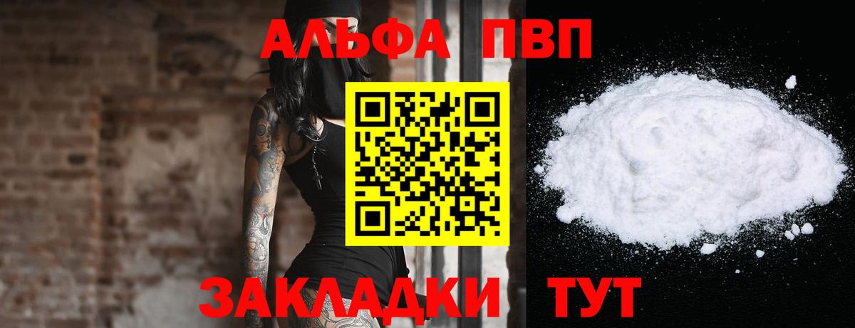 Alpha PVP СК Ставрополь