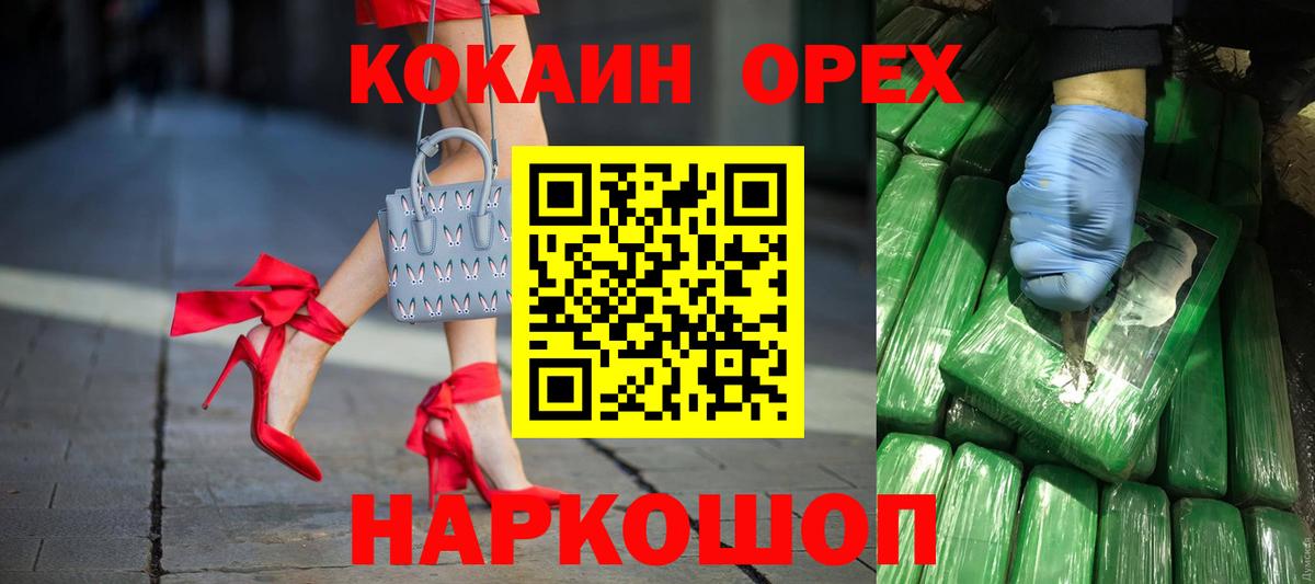 Cocaine Колумбийский  Вход с VPN  Кокаин Перу  Ставрополь 