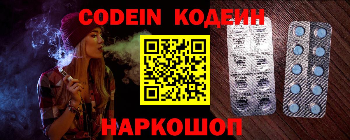Ставрополь  Кодеиновый сироп Lean напиток Lean (лин)  Вход с VPN 
