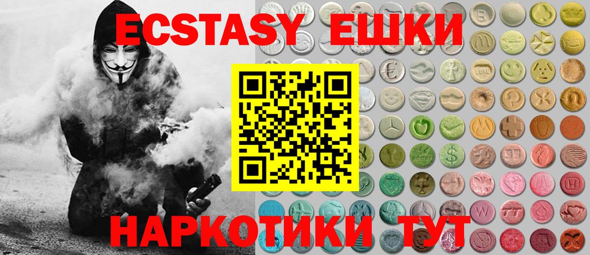 ЭКСТАЗИ 99% Ставрополь