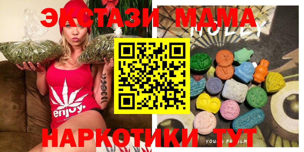 Экстази 280мг  Вход с VPN  Ставрополь  Экстази  Экстази TESLA 