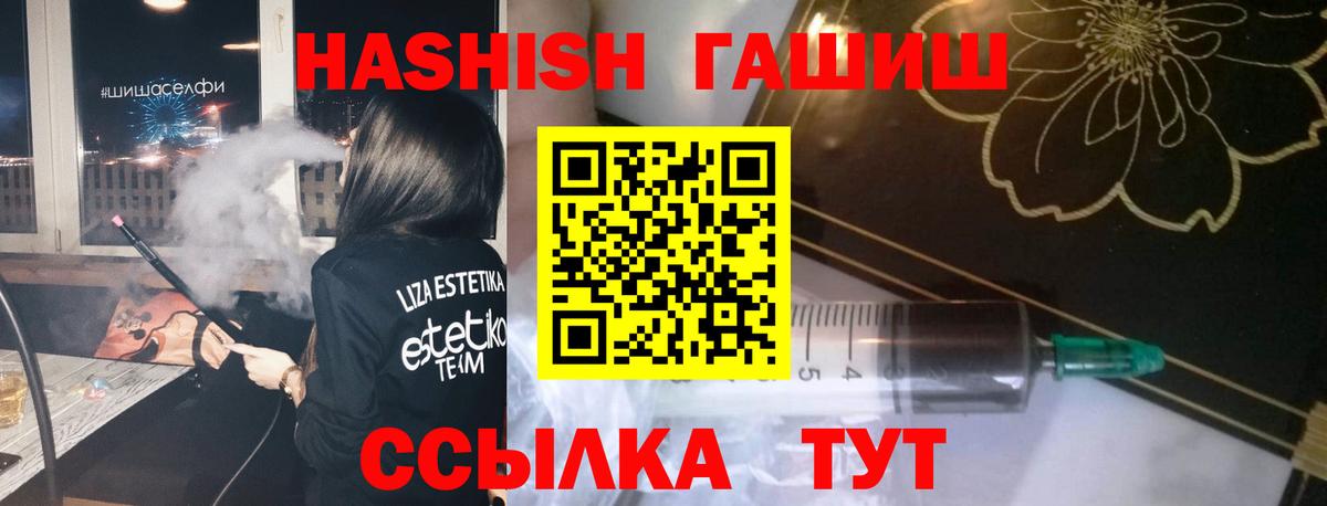 ГАШ индика сатива  Вход с VPN  Ставрополь  Гашиш Premium 