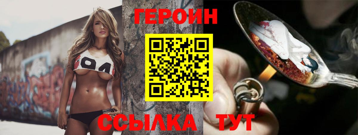Ставрополь  ГЕРОИН герыч  Вход с VPN 