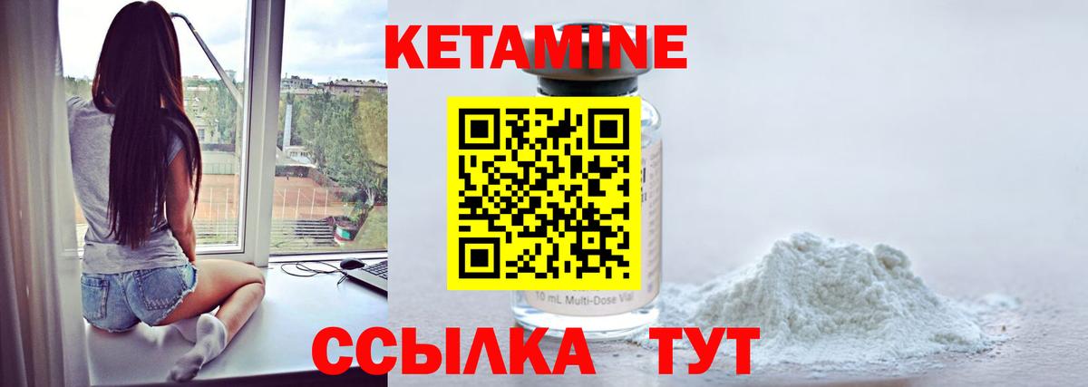 Ставрополь  КЕТАМИН VHQ  mega ONION  Вход с VPN 