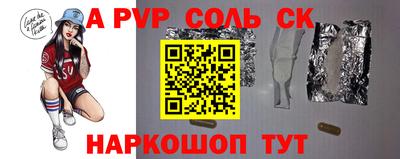 альфа пвп Новозыбков