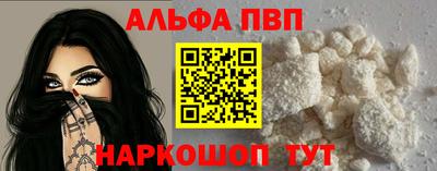 ALPHA-PVP Обнинск