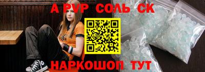 молекула духа Новодвинск