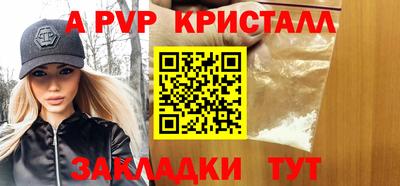 альфа пвп Новозыбков