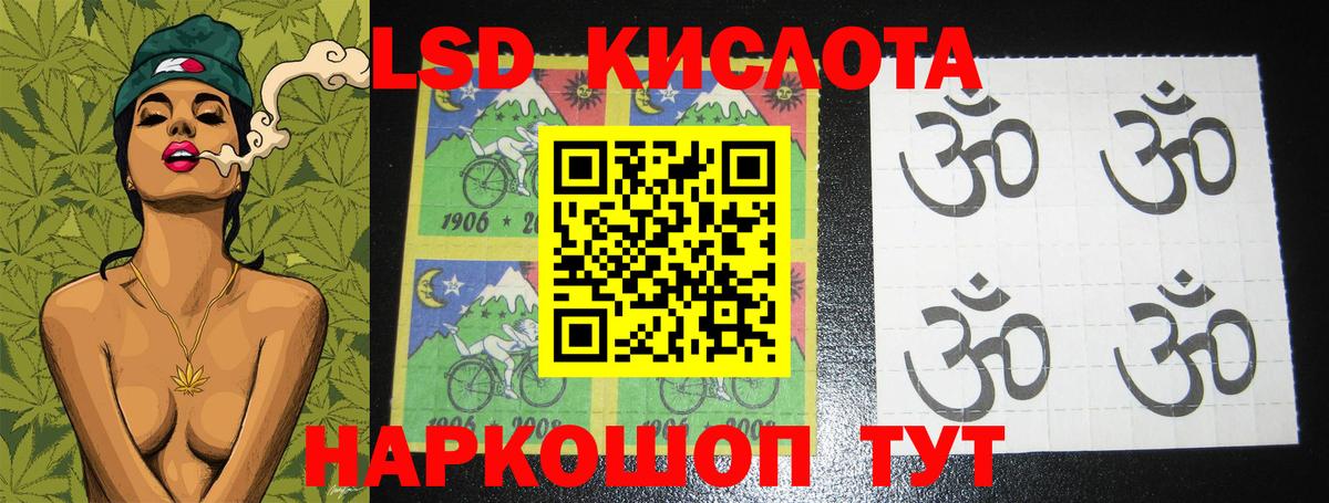 LSD-25 экстази ecstasy Ставрополь