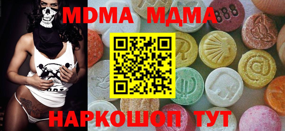 MDMA  MDMA VHQ  Вход с VPN  Ставрополь  MDMA Molly 