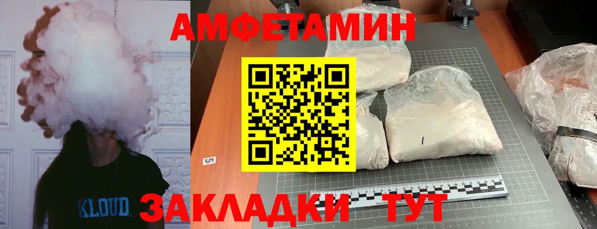 МЕТАМФЕТАМИН винт Ставрополь