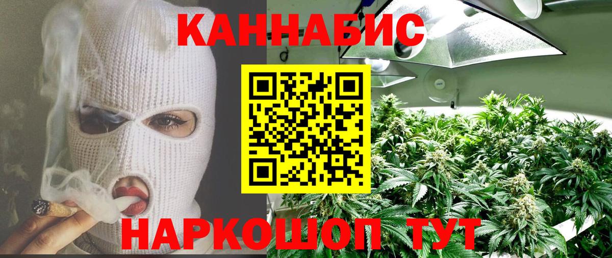 МАРИХУАНА планчик  Конопля White Widow  Ставрополь  Вход с VPN  Бошки Шишки семена 